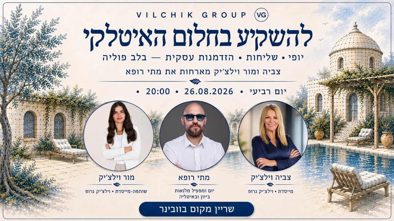 וובינר — השקעה בחלום האיטלקי, וילצ'יק גרופ